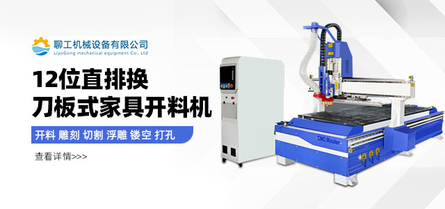 數控開料機，數控雕刻機